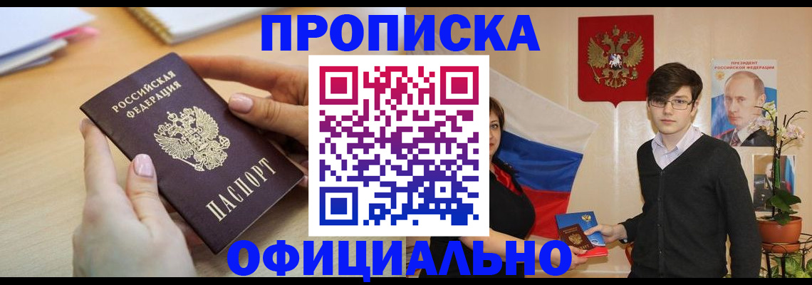 временная регистрация 2025 в Михайловске