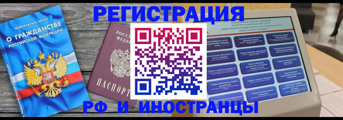 прописка в квартире в Михайловске
