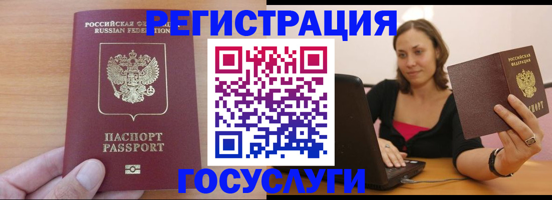 временная регистрация поиск в Михайловске