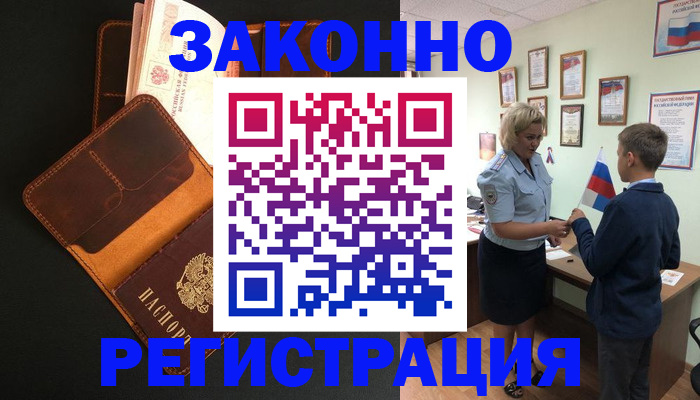 прописка для кредита в Михайловске