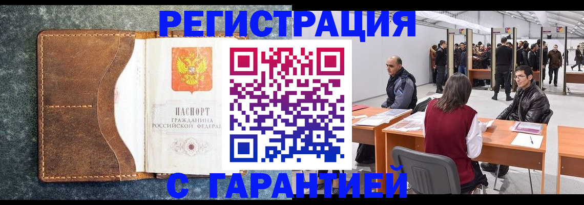 пропишу в квартире в Михайловске
